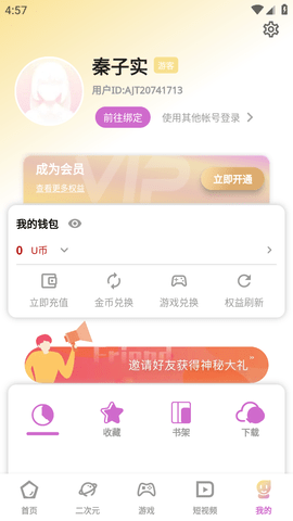 细狗视频软件截图