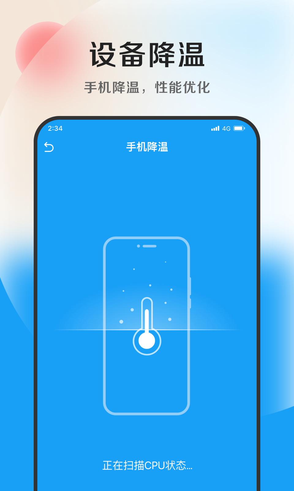 沐风优化专家手机软件app