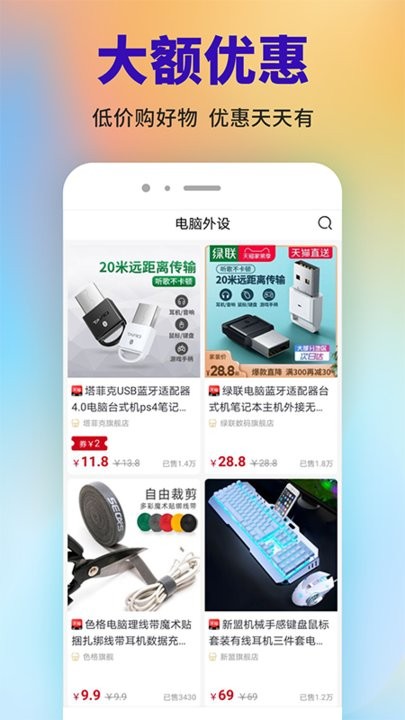 亿脉小铺软件截图