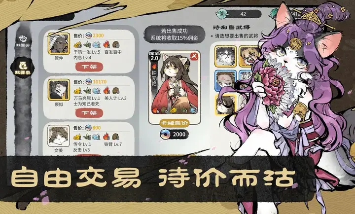 猫话列国手游app