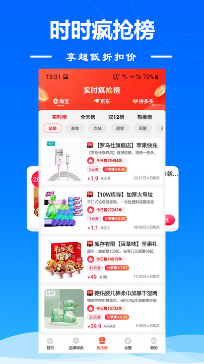 麻雀省钱软件截图