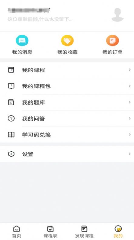 德志教育手机软件app