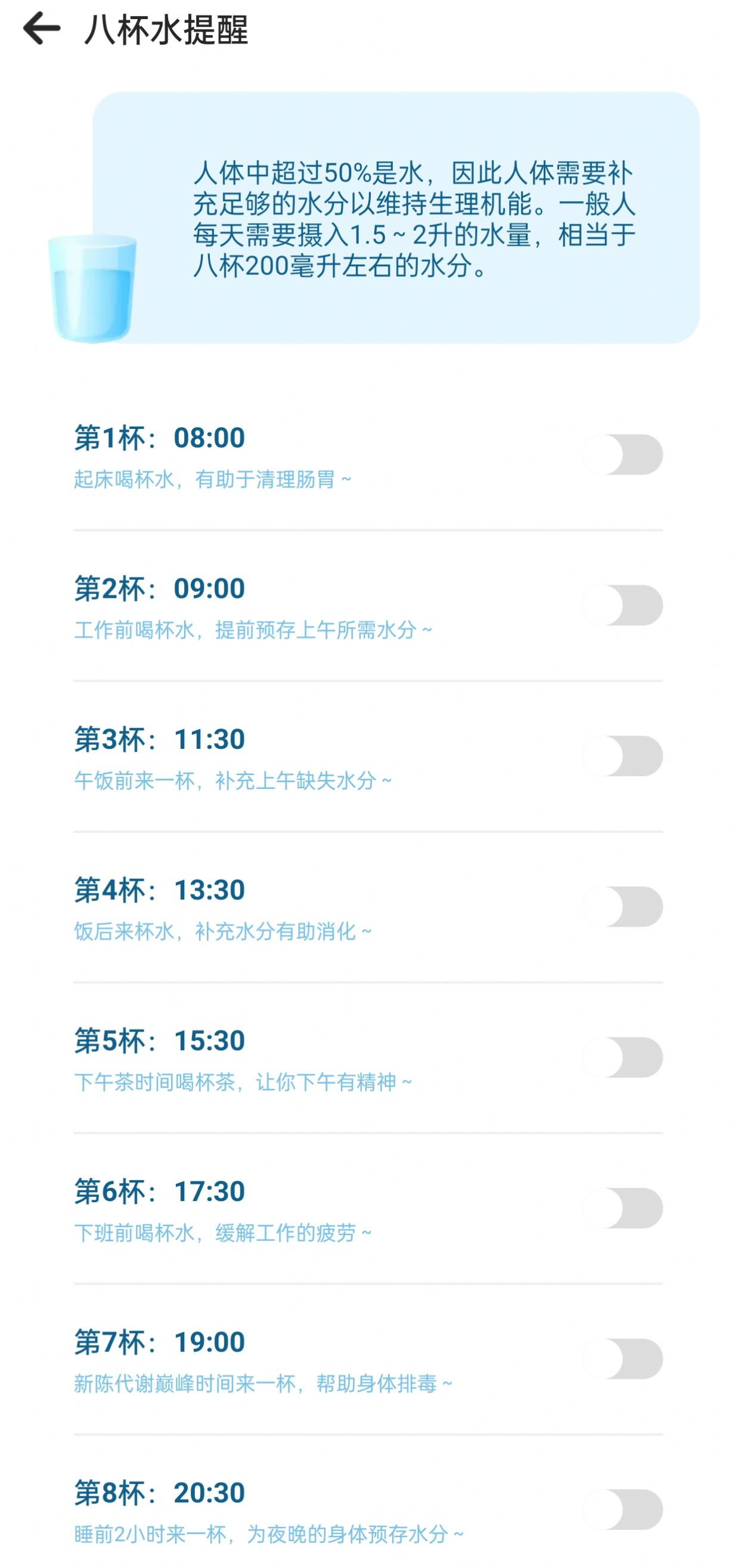活力健步手机软件app