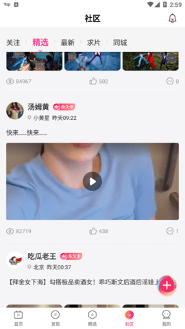 小黄片视频成长人版软件截图