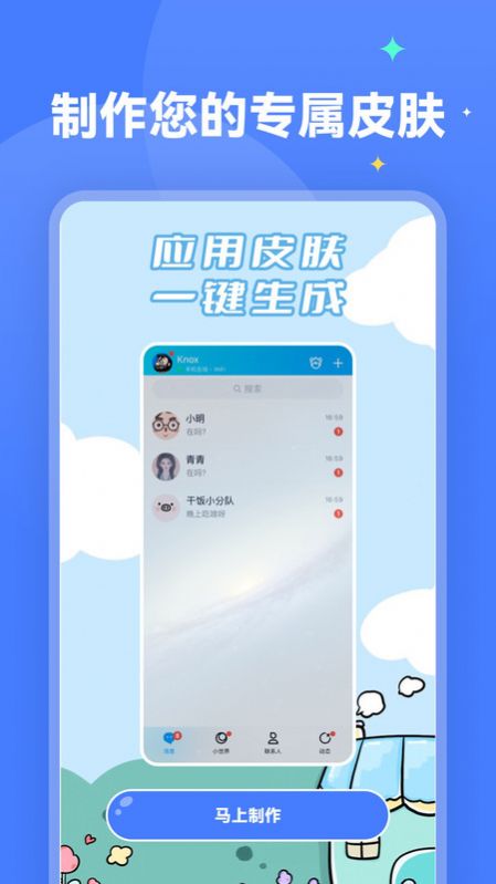 水星壁纸软件截图