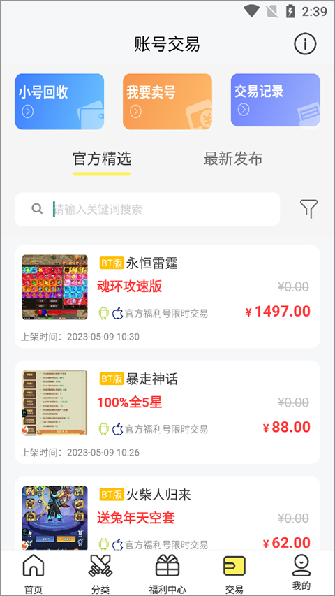 9917游戏至尊版手机软件app