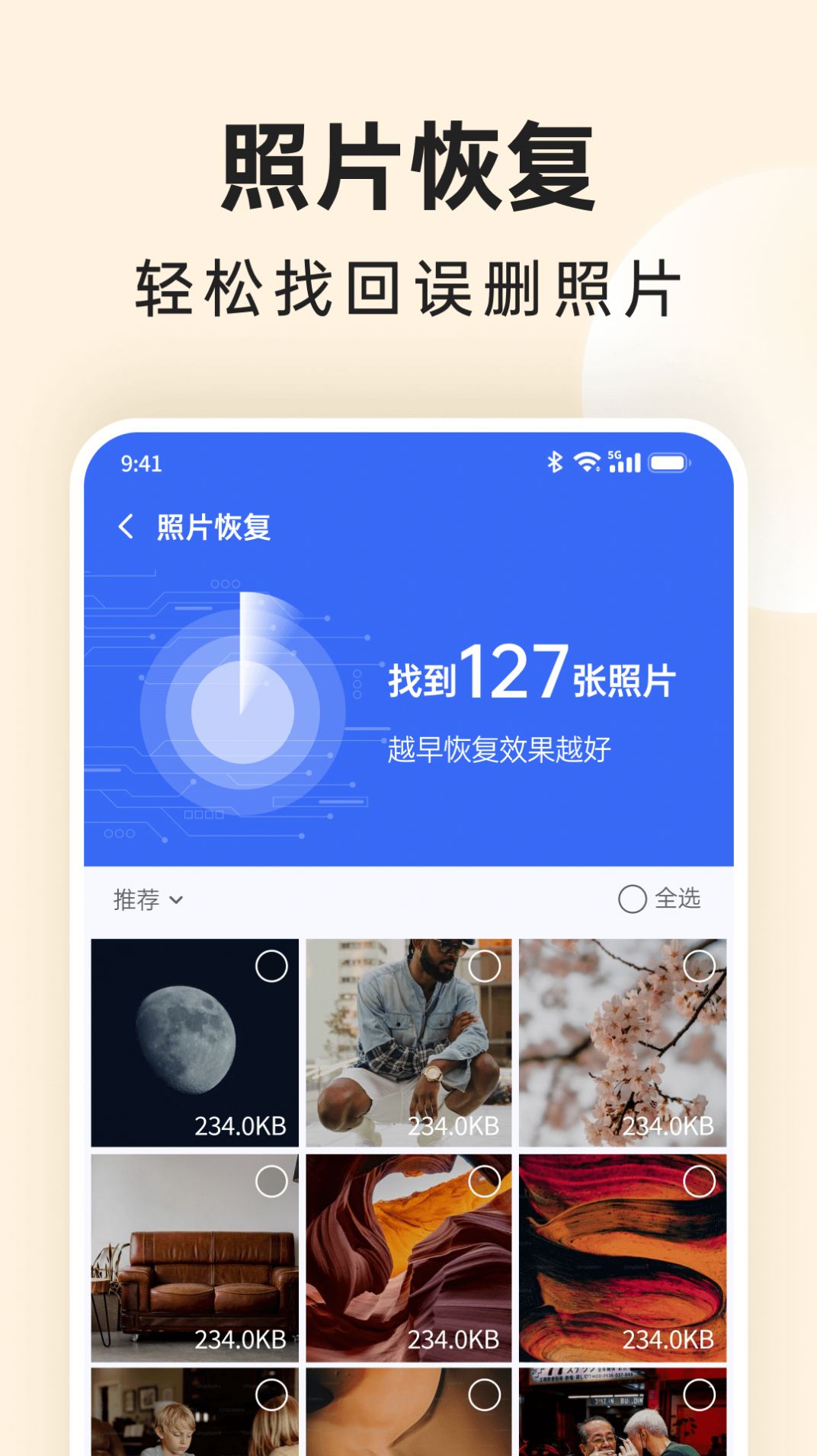 番茄相册大师手机软件app
