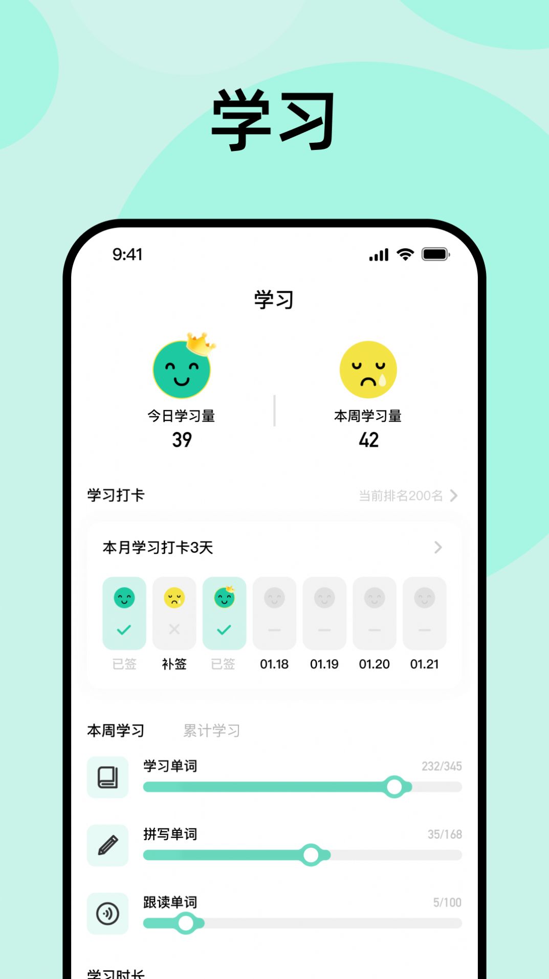 刷刷日语手机软件app