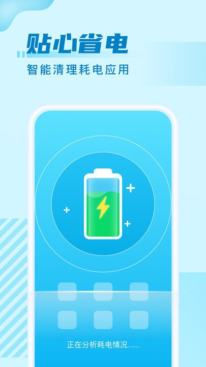 天天清理管家手机软件app