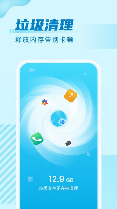 天天清理管家手机软件app