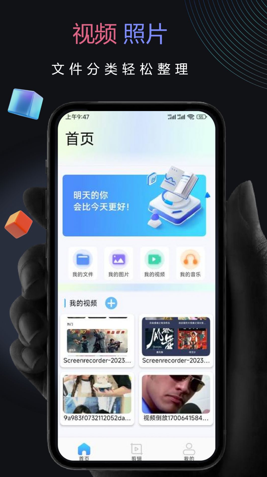 子子影视编辑手机软件app