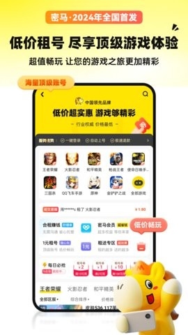 密马游戏交易手机软件app