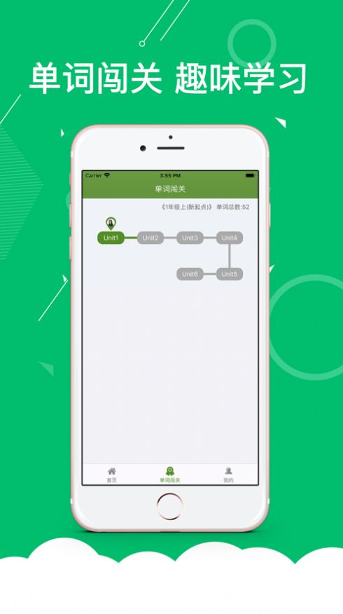 爱语词典手机软件app