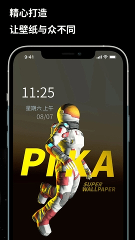 皮卡超级壁纸手机软件app