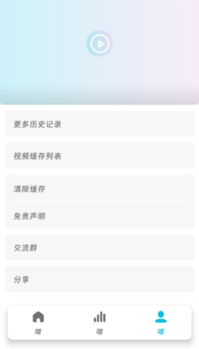 嘤嘤怪手机软件app