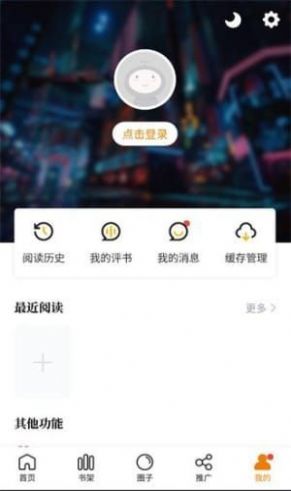 比熊漫画无广告2024最新版本手机软件app