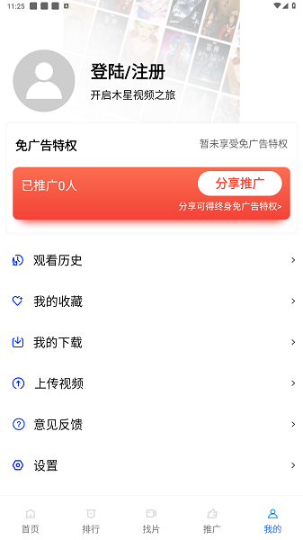 木星视频手机软件app