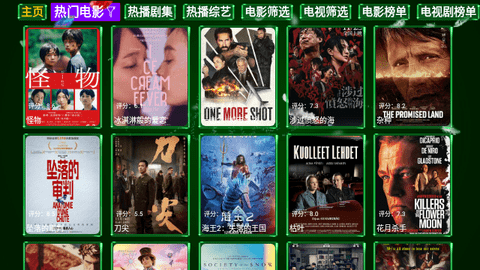 三瓶影院手机软件app