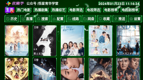 三瓶影院手机软件app