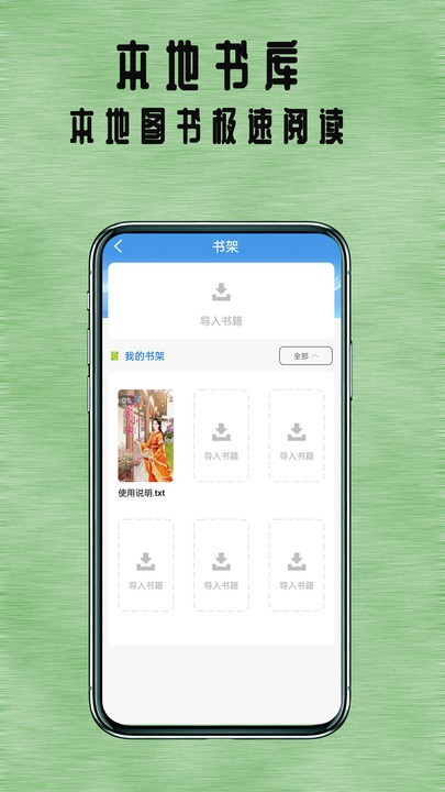 七夜阅读免费版手机软件app