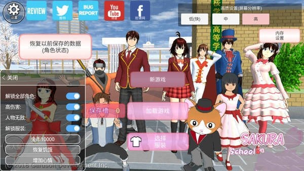 樱花校园模拟器测试版手游app