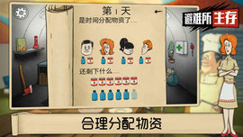 生存60秒手游app