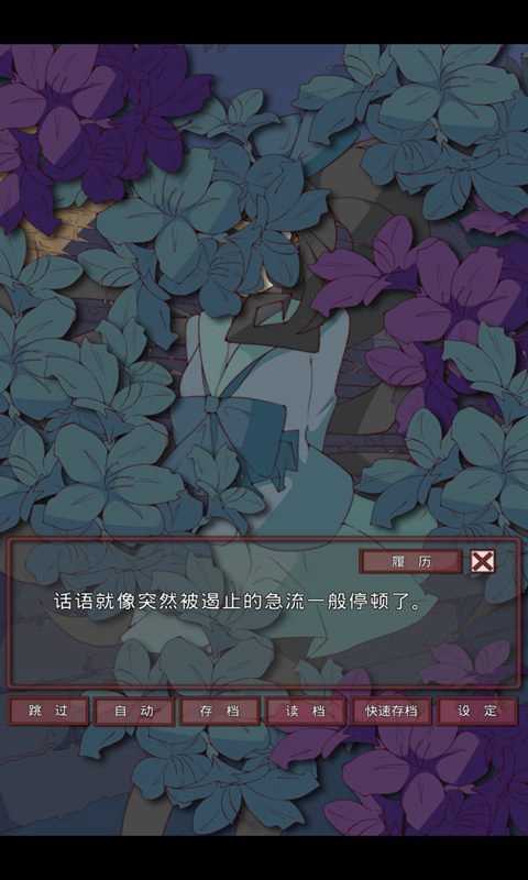 盲目之恋手机版手游app