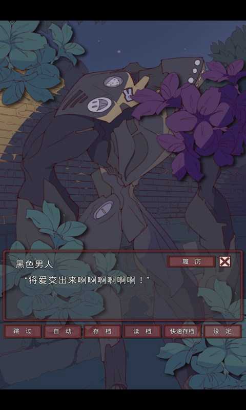 盲目之恋手机版手游app