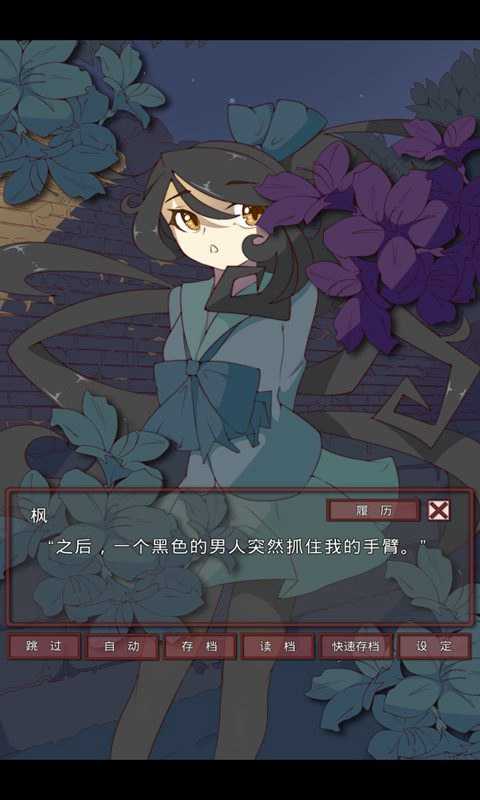 盲目之恋手机版手游app