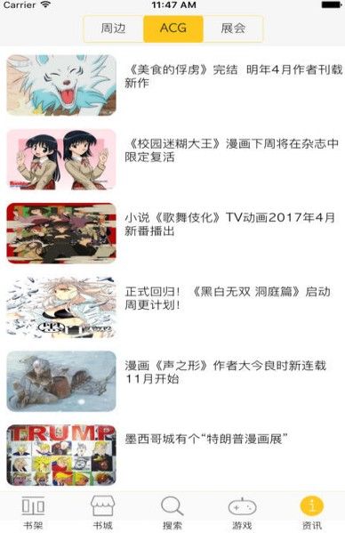 奇漫屋免费版手机软件app