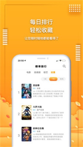 爱电影视高清版手机软件app