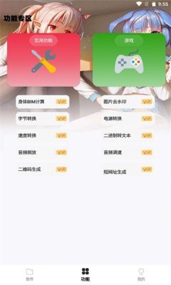 倾城软件库蓝奏云版软件截图