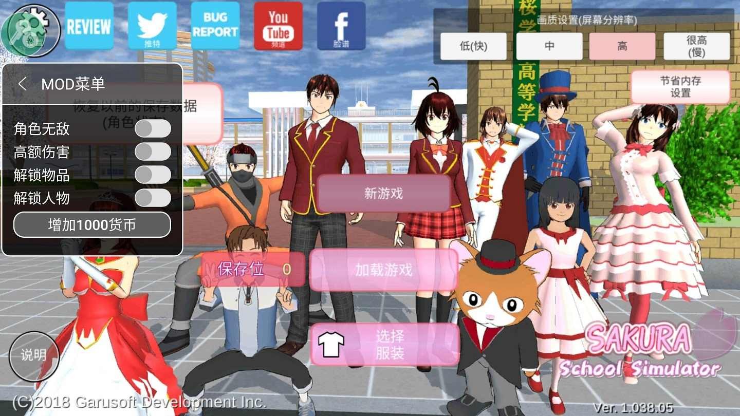 樱花校园模拟器1.041.12版手游app