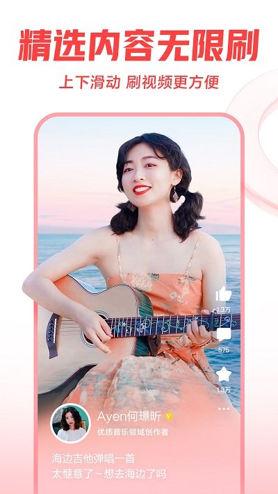西瓜视频免费手机软件app
