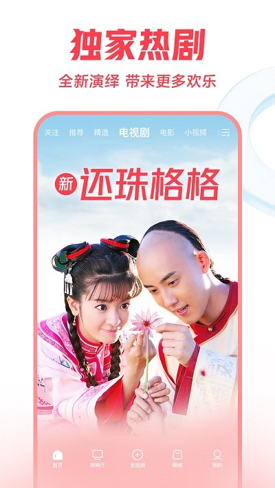 西瓜视频免费手机软件app