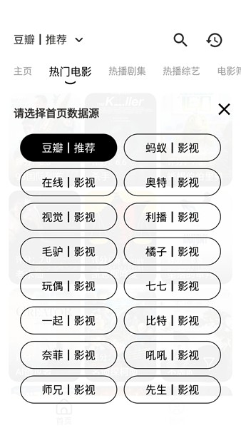 喵影视手机版手机软件app