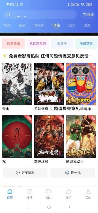 天空视频手机软件app