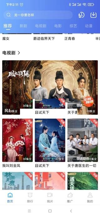 天空视频手机软件app
