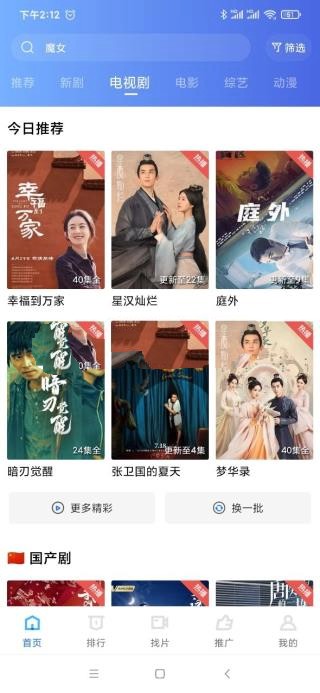 天空视频手机软件app