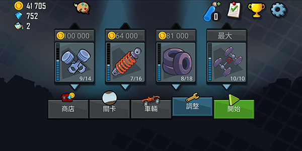 登山赛车原版手游app