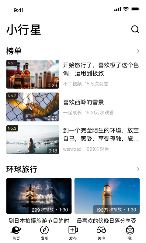 小行星视频手机软件app