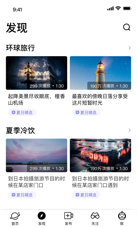 小行星视频手机软件app