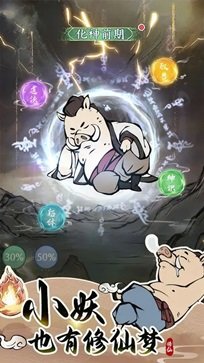 寻道大千内购版手游app