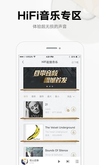 酷我音乐10.6.5.4软件截图