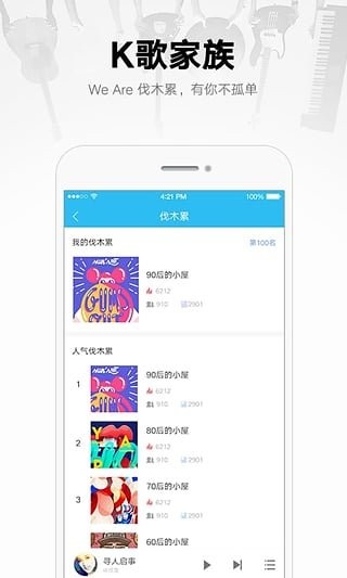 酷我音乐10.6.5.4软件截图