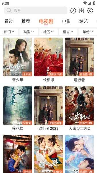 简单追剧正版手机软件app
