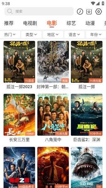 简单追剧正版手机软件app