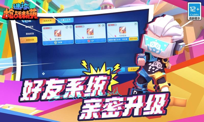 迷你枪战精英正版手游app