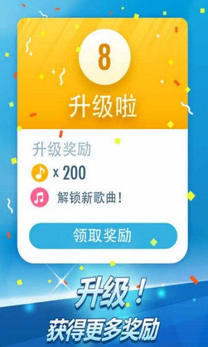 钢琴块2手游app