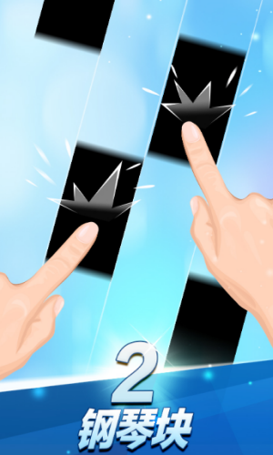 钢琴块2手游app